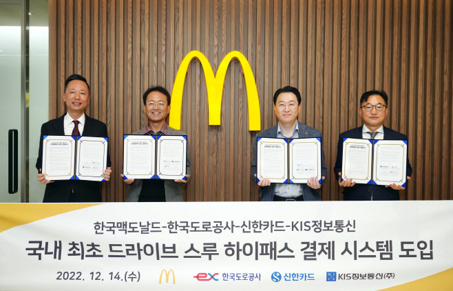 [신한카드_보도자료]_업무협약식_(사진)