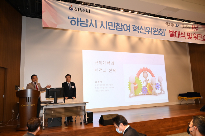 시민참여 혁신위원회
