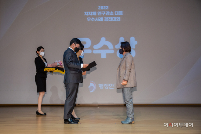 인구감소대응 우수사례 행안부 장관표창