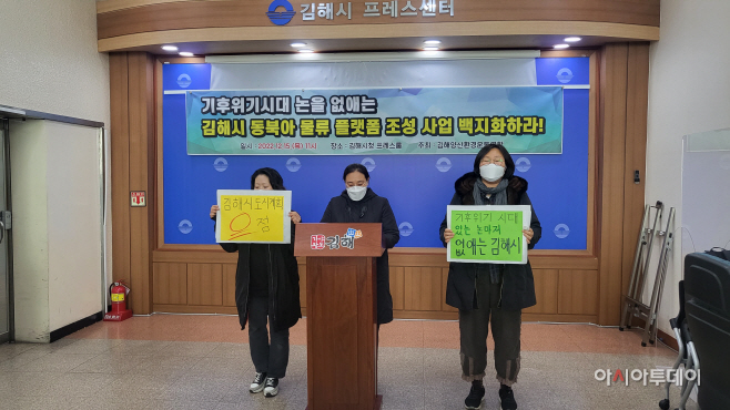김해양산운동연합