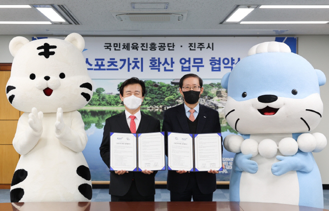 국민체육진흥공단