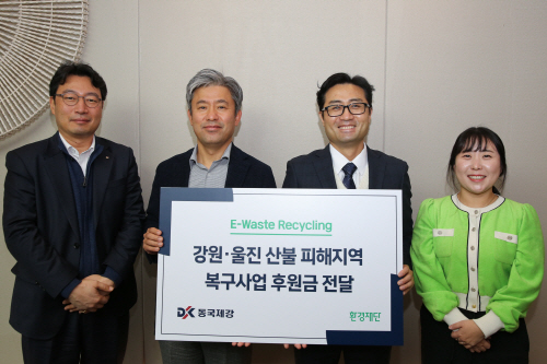 사본 -(사진자료) E-Waste Recycling 수익금 전달식에 참석한