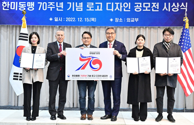 한미동맹 70주년 기념 로고 디자인 공모전 시상식 개최 2