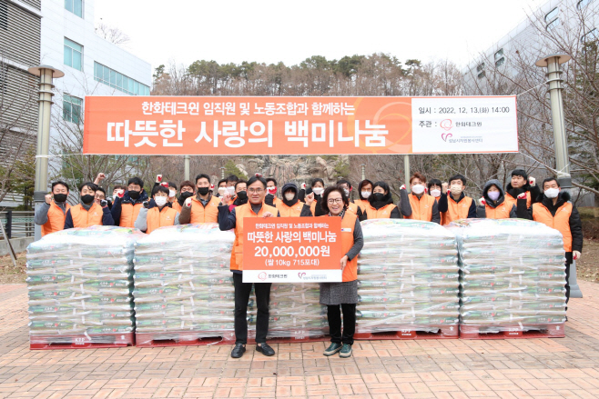 테크윈 사회공헌행사_1214
