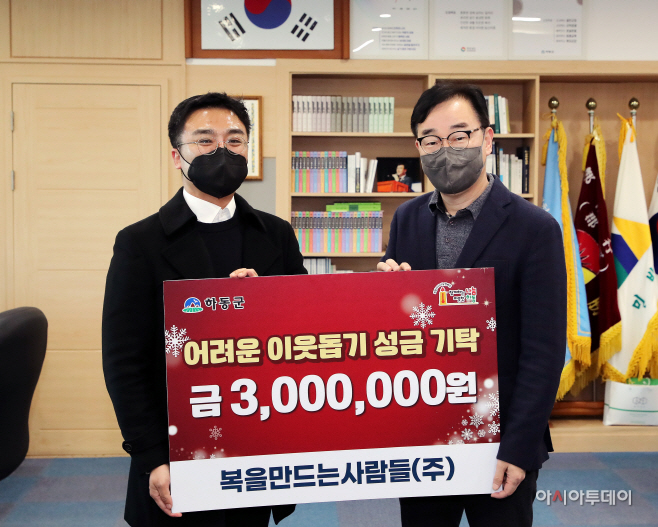 복만사 성금기탁