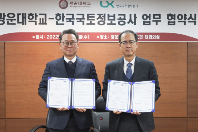 국토정보