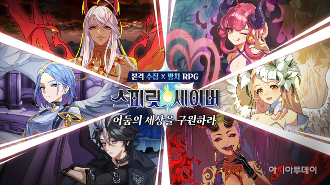 스피릿세이버 메인 이미지