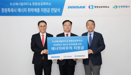두산에너빌리티