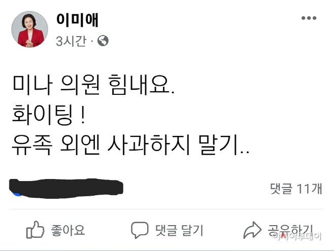 이미애