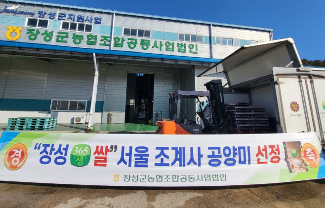 365생 프리미엄 쌀’이 서울 조계사 공양미 선정