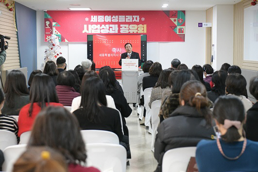 세종여성플라자성과공유회