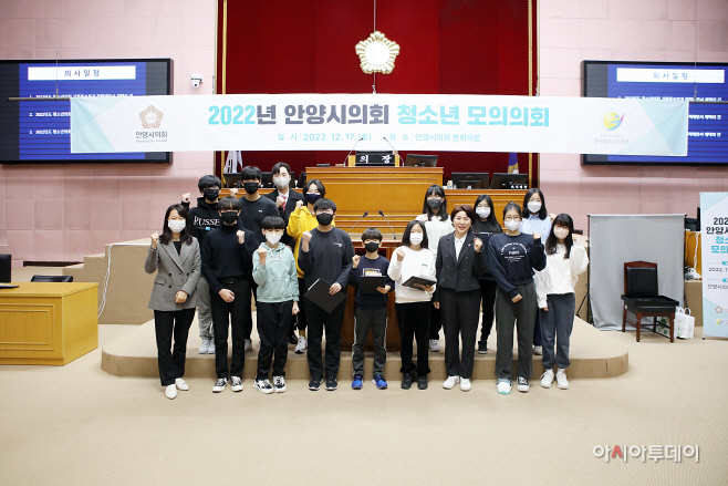 22.12.17. 안양시의회, 2022년 청소년의회 개최(1)
