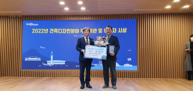 경산시- 경산시, 경상북도 건축행정 종합평가 최우수상 수상