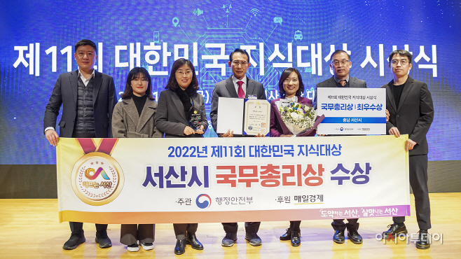 서산시, 제11회 대한민국 지식대상 ‘국무총리상’ 수상
