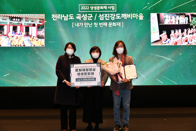 생생문화재 활용사업 2년 연속 문화재청장상 수상