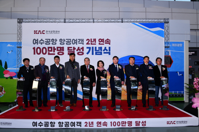 여수공항 2년 연속 연간 이용객 100만명 돌파!