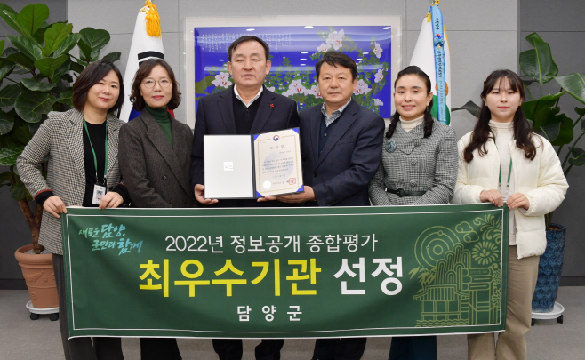 정보공개종합평가