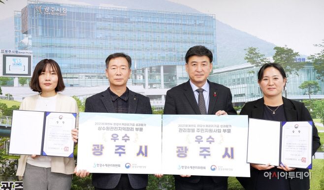 광주시