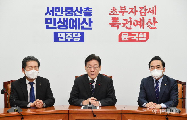 이재명 기자회견9