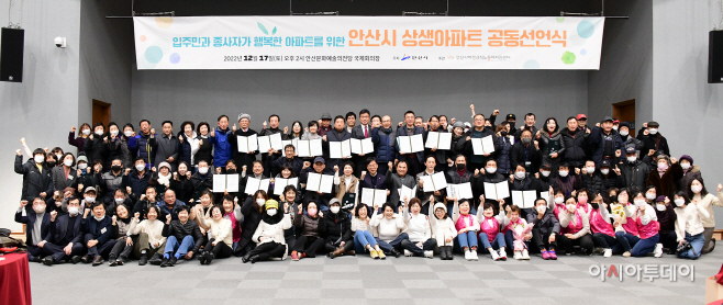 안산시 입주자