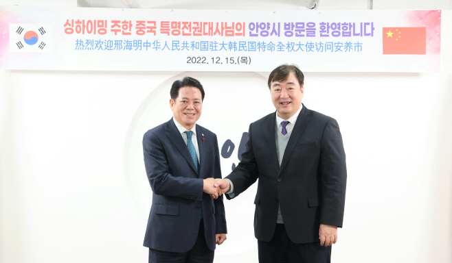 1 최대호 안양시장이 싱하이밍 주한 중국대사와 사진
