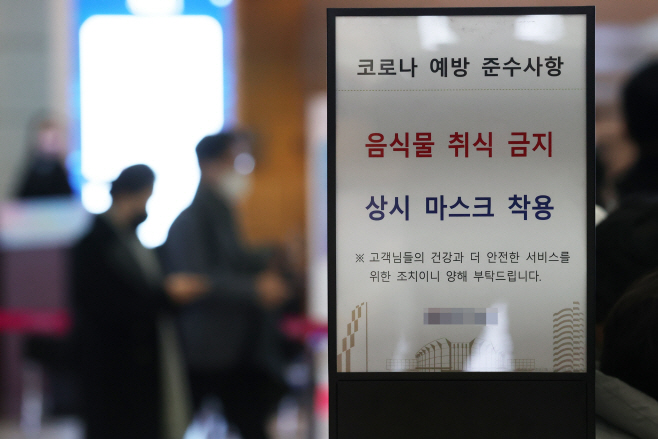 '실내마스크 착용 의무' 조정방안