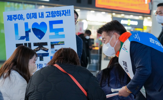 고향사랑기부제 홍보