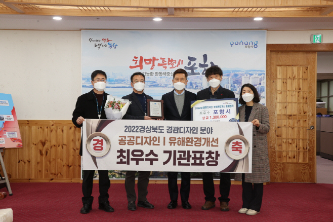 이강덕 포항시장이  최우수상을 받은 건축디자인과 직원과 축하