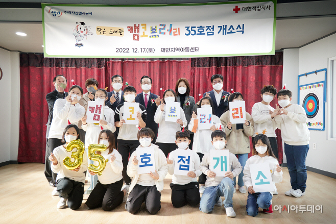221219_(사진자료) 캠코브러리 35호점 개소