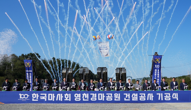 [사진] 2022년 영천시정 베스트 3(영천경마공원 기공식-2022.9.