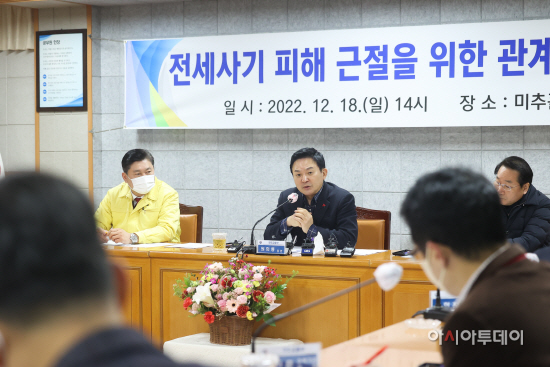 전세사기_피해_근절을_위한_관계기관_간담회_사진_4