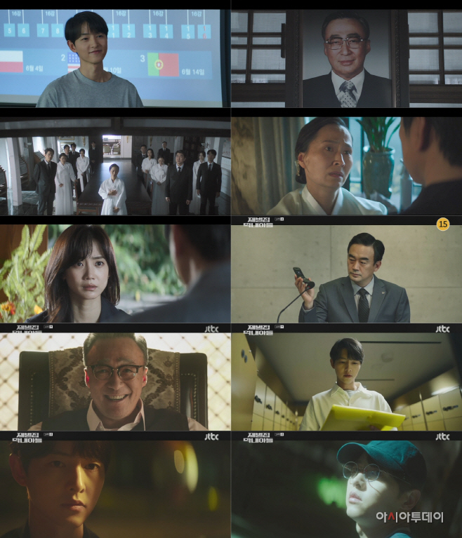 송중기