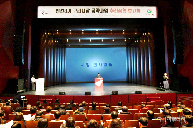 민선8기 공약사업 기간단체 임원 대상 보고회