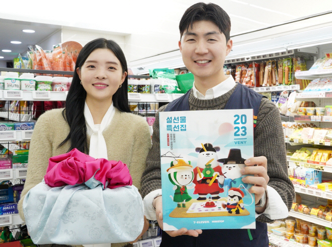 7-11) 2023 설선물 세트 출시1