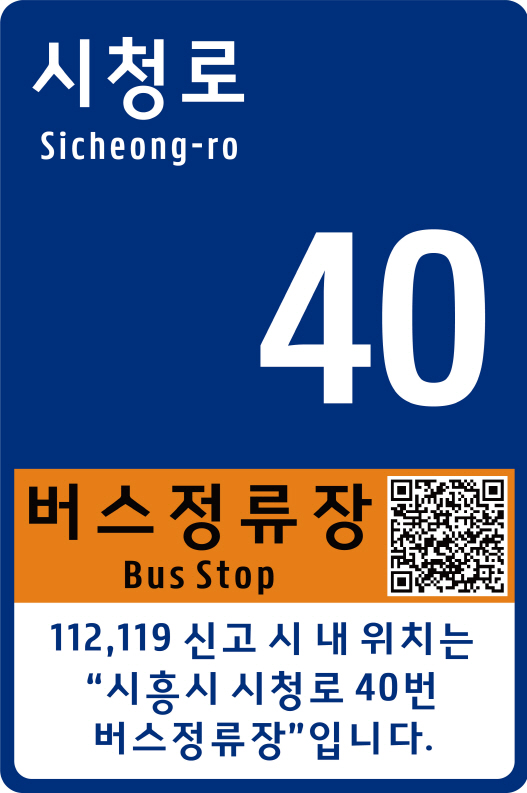 보도자료2 스마트 사물주소 서비스
