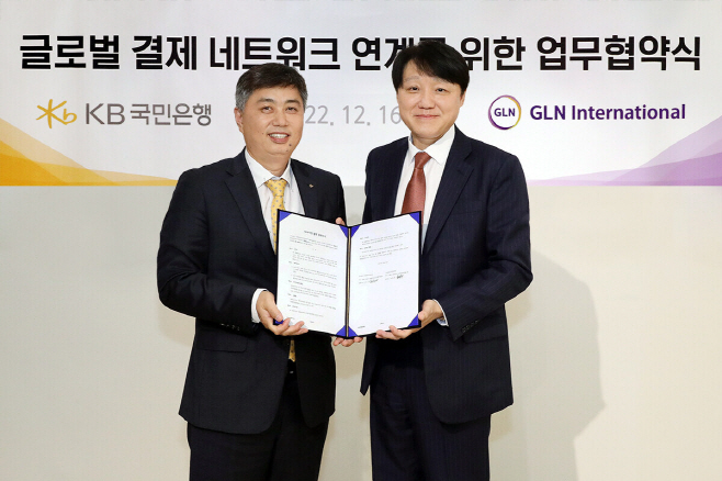 (보도사진) KB국민은행, GNL인터내셔널