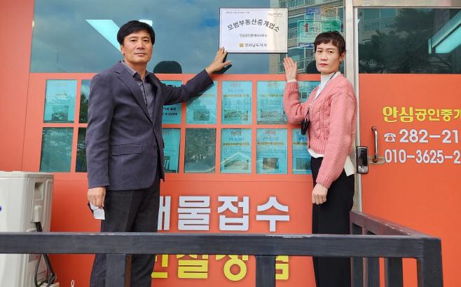 전남도