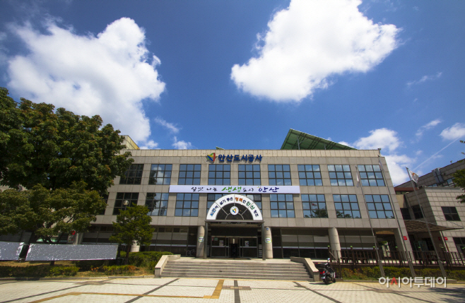 안산도시공사전경