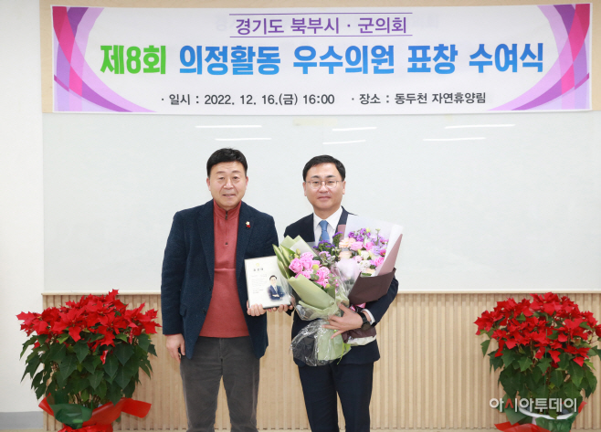 우수의원 시상식