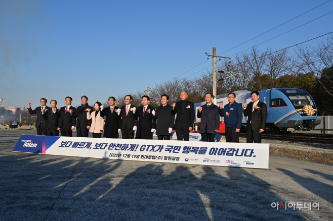 광역급행철도출고식(1)
