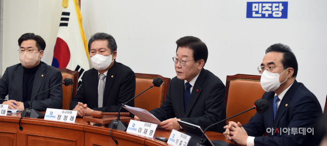 더불어민주당 최고위원회의
