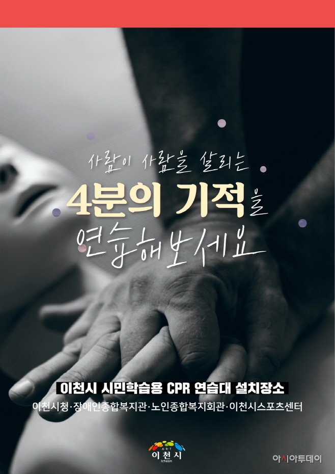 이천시