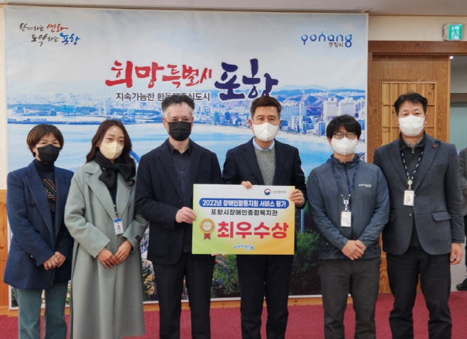 이강덕 포항시장이 포항시 장애인종합복지관의 최우수기관 선정