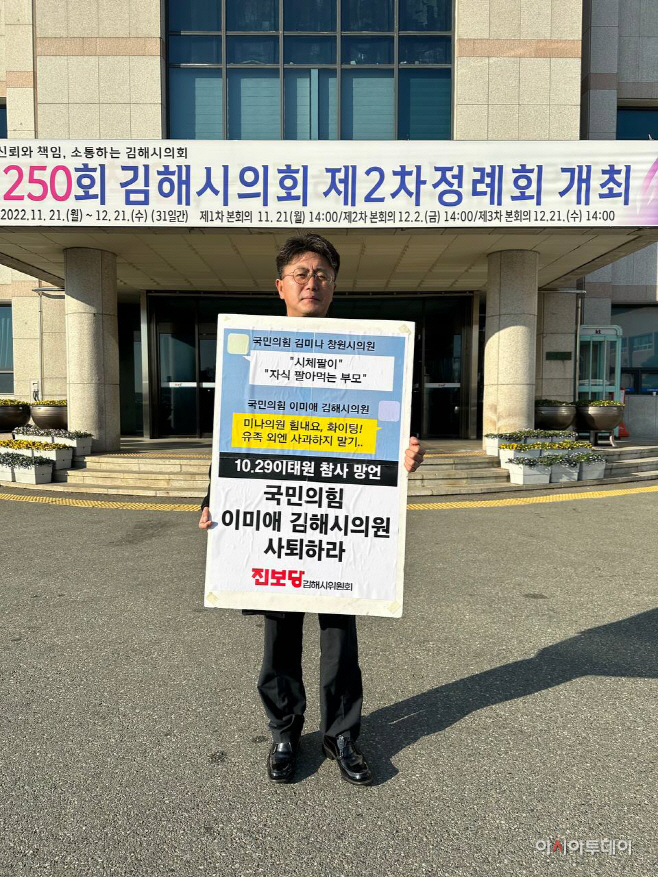 이천기 1인 시위