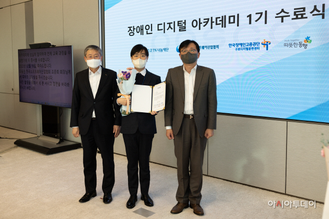 포스코나눔재단 장애인 디지털 아카데미 수료식