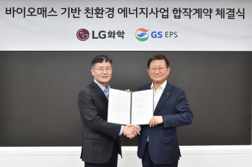 발전소 구축