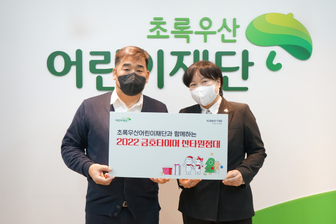 금호타이어 2022 산타원정대