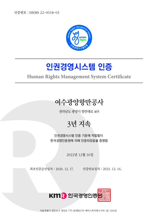 인권경영시스템 ESG 경영 실현 (1)