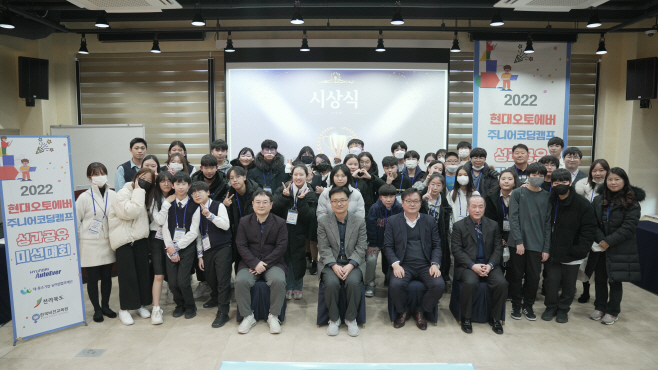 현대오토에버 2022 주니어 코딩스쿨 성과공유 미션대회