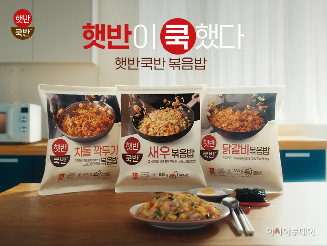 [CJ제일제당 사진자료] 햇반쿡반 볶음밥 제품 이미지